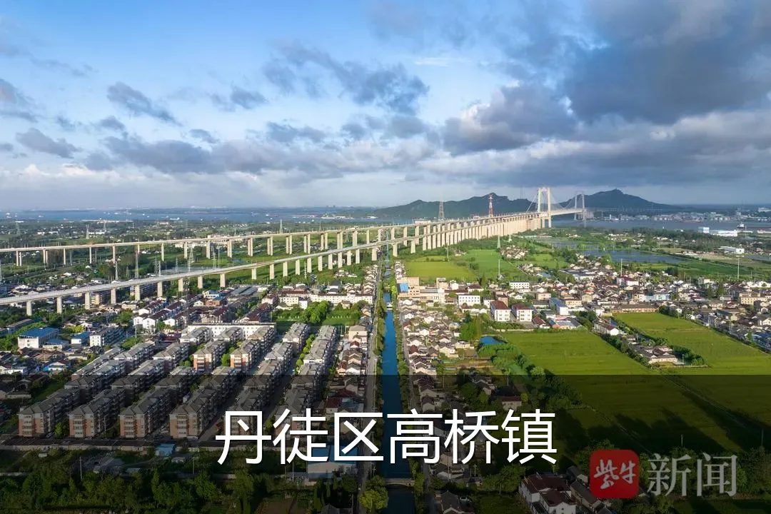 丹徒区高桥镇